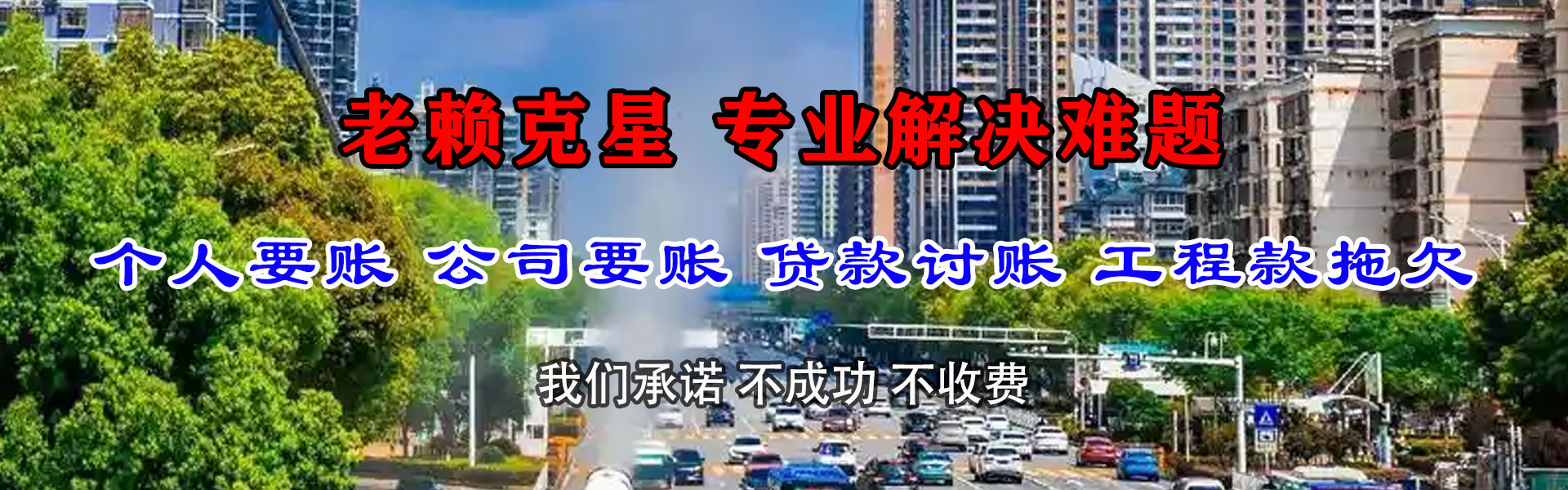滕州追债公司